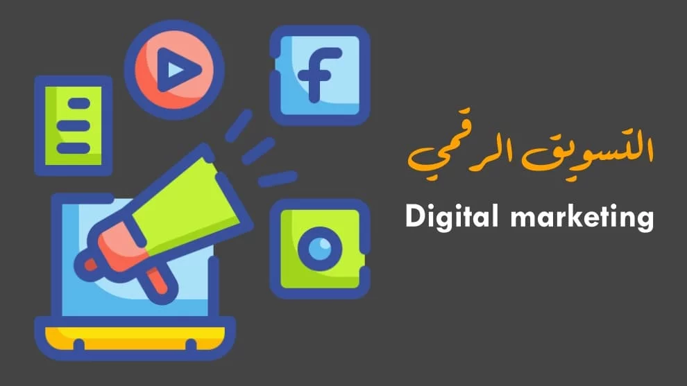 Nera Agency: شريكك الأمثل للنجاح في عالم التسويق الرقمي